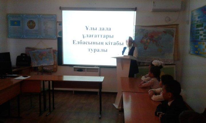 1 желтоқсан-Тұңғыш Президент күніне іс-шара.