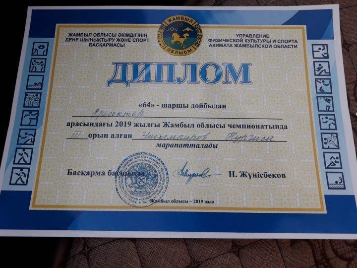Мұғалімдер жетістігі