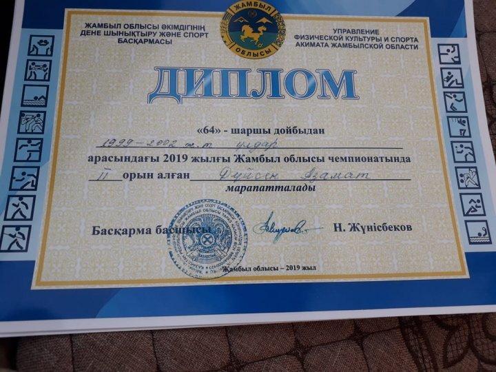 оқушылар жетістігі