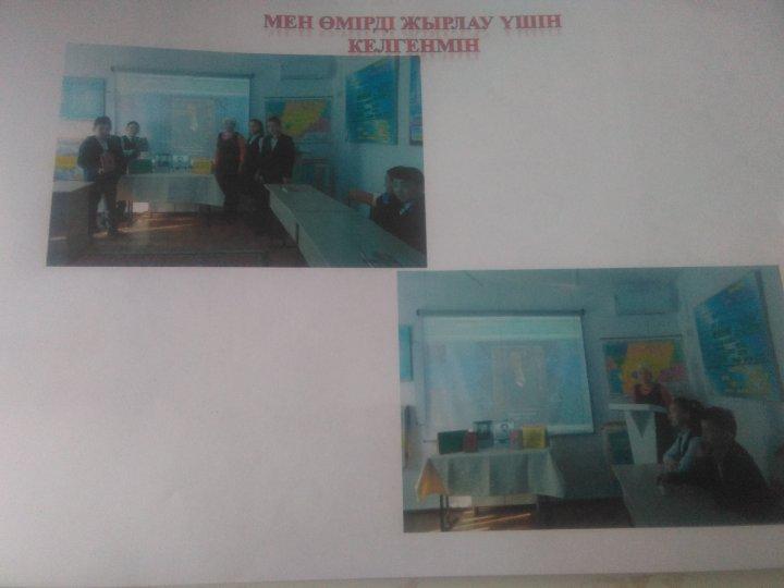 Мен өмірді жырлау үшін келгенмін