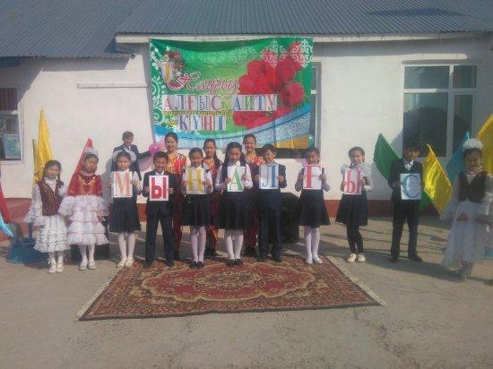 "Алғыс айту күні"