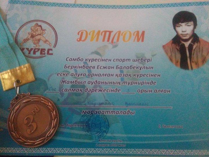 Оқушылар жетістігі
