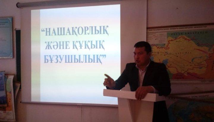 "Нашақорлық және құқық бұзушылық"