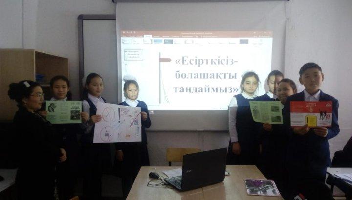 "Есірткісіз-болашақты таңдаймыз"