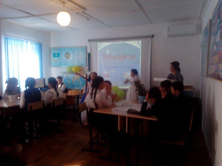 "Топжарған"