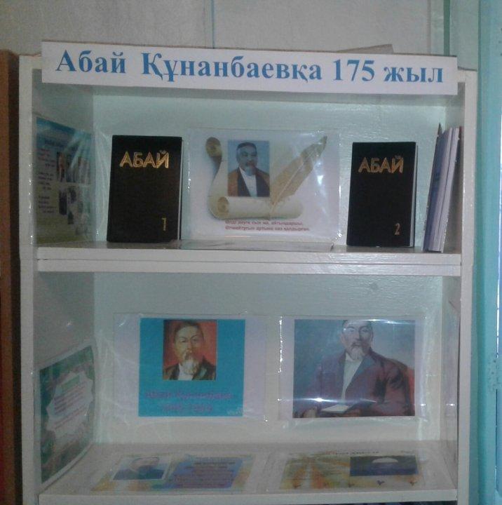 Абай Құнанбаевқа 175 жыл