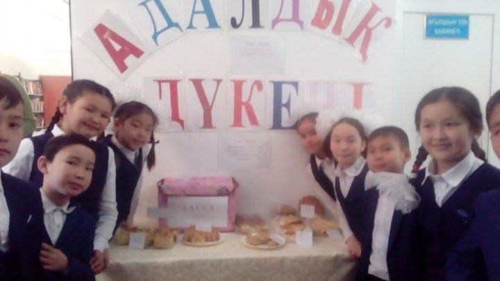 Адалдық дүкені