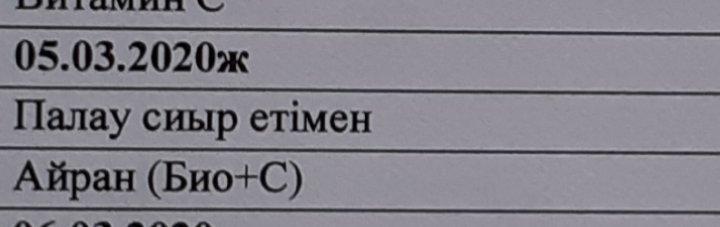 Бір мезгіл ыстық тамақпен қамтылған балалардың 1 күндік ас мәзірі