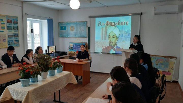 «Әл-Фараби және оның рухани мұрасы»