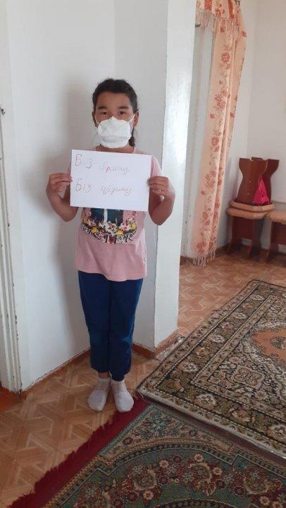 #Біз біргеміз Біз үйдеміз