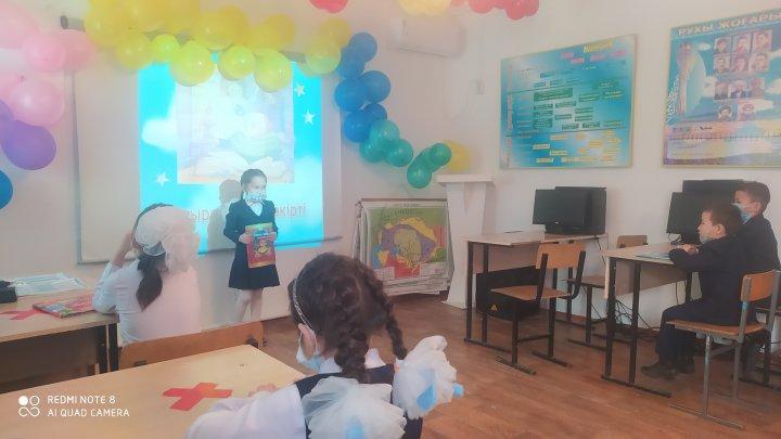 "Кітап сенің досың"